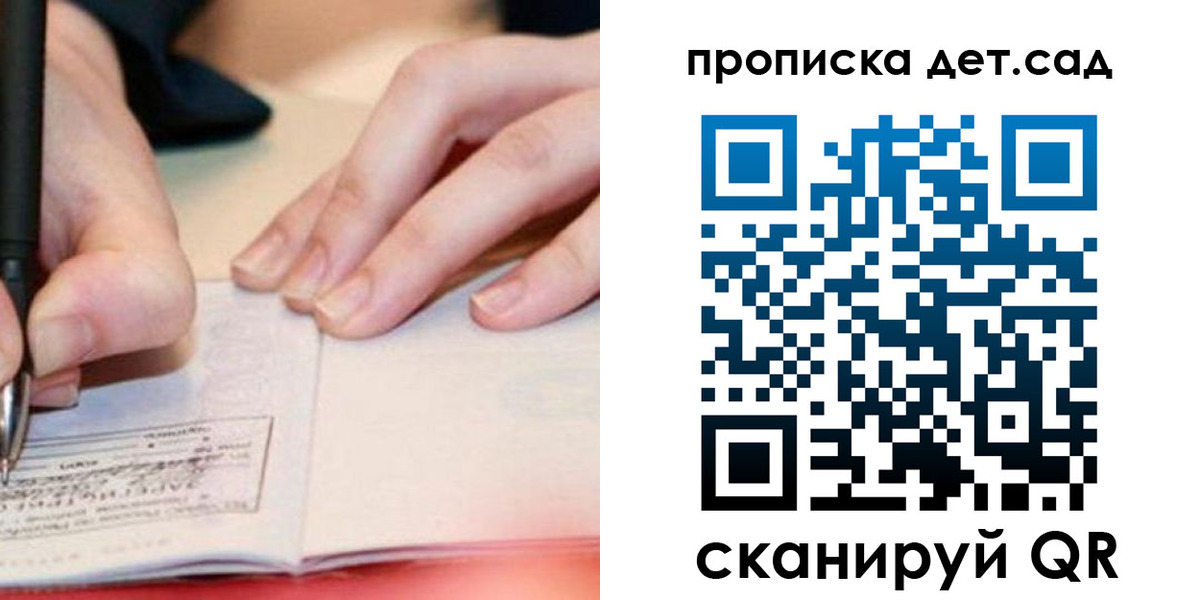 временная регистрация законно в Каменке